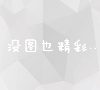 从零开始！全面指南：自己如何高效进行百度推广