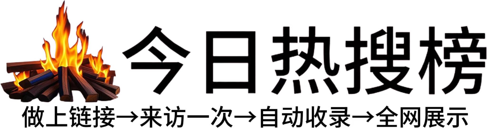 钟多镇今日热点榜